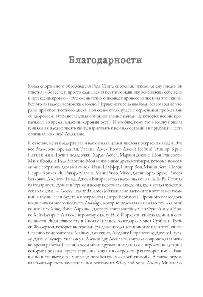 Твой ход! Руководство по созданию настольных игр